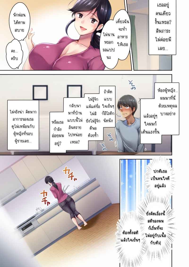 ไม่อาจต้านทานต่อเสน่ห์-Namanikukai-Dynamite-moca-Kozakura-Kumaneko-Ameya-Kirica-18