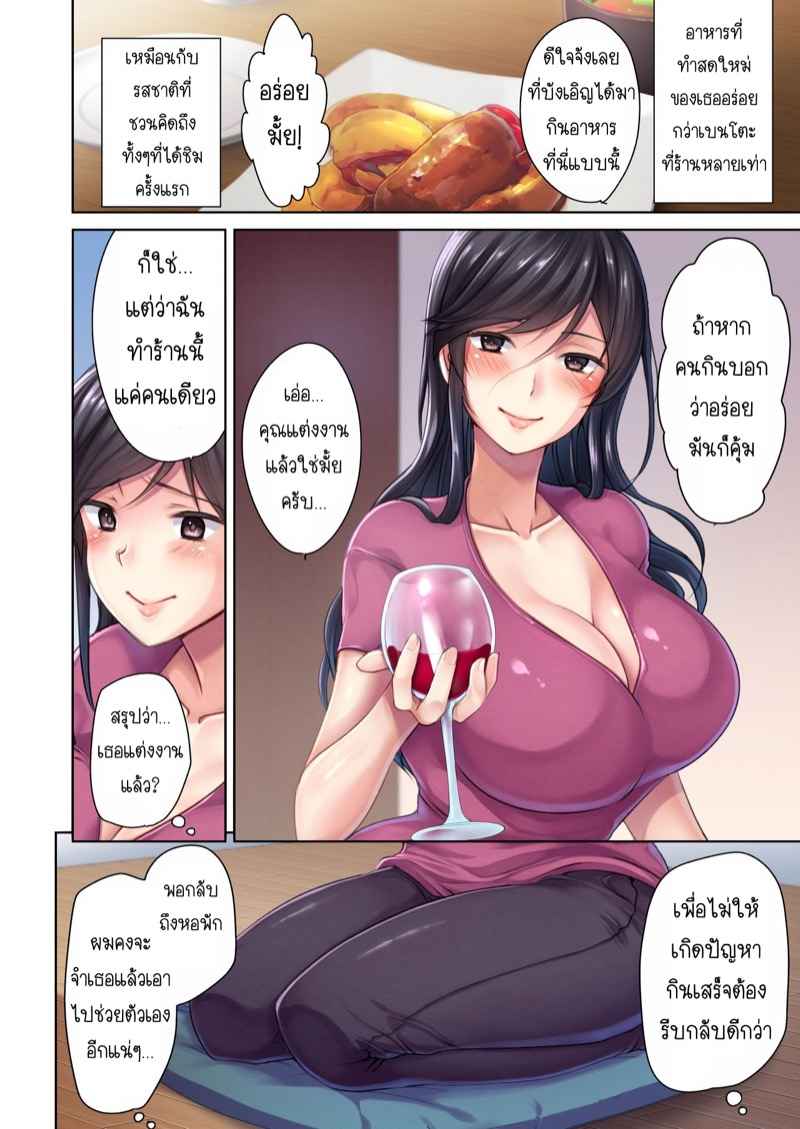 ไม่อาจต้านทานต่อเสน่ห์-Namanikukai-Dynamite-moca-Kozakura-Kumaneko-Ameya-Kirica-21
