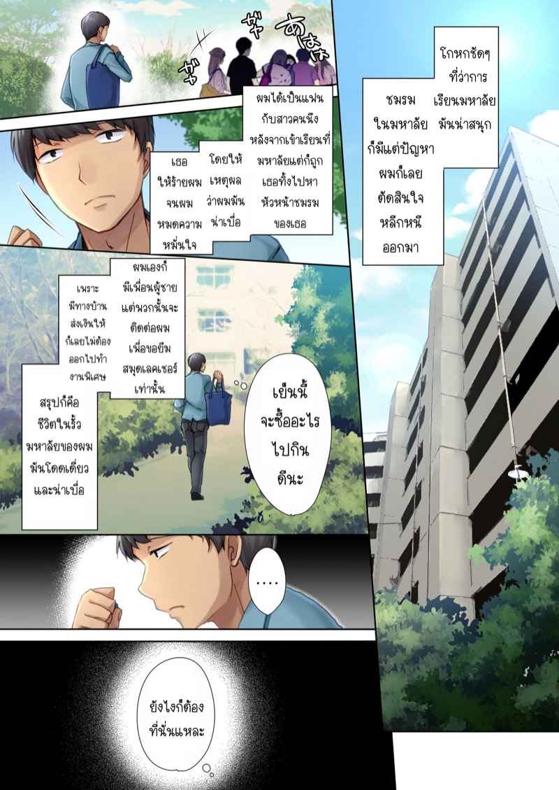 ไม่อาจต้านทานต่อเสน่ห์-Namanikukai-Dynamite-moca-Kozakura-Kumaneko-Ameya-Kirica-5