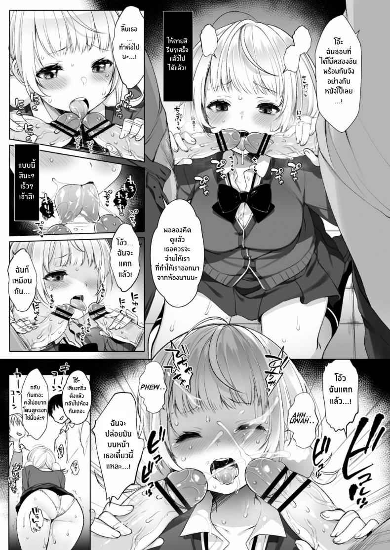 ไลฟ์สดของอุยจัง-French-letter-Fujisaki-Hikari-Idol-Haishinsha-Shigure-U-14