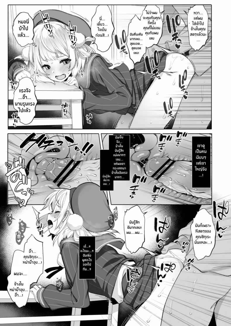 ไลฟ์สดของอุยจัง-French-letter-Fujisaki-Hikari-Idol-Haishinsha-Shigure-U-16
