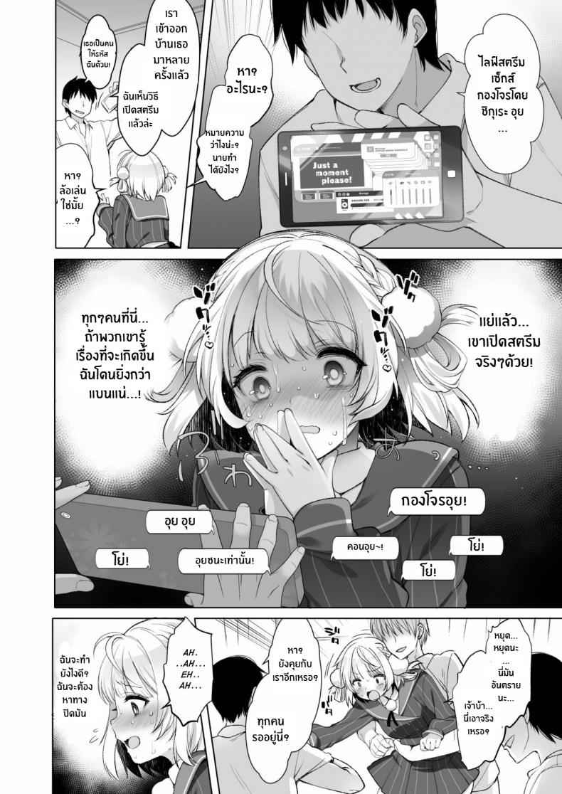 ไลฟ์สดของอุยจัง-French-letter-Fujisaki-Hikari-Idol-Haishinsha-Shigure-U-19
