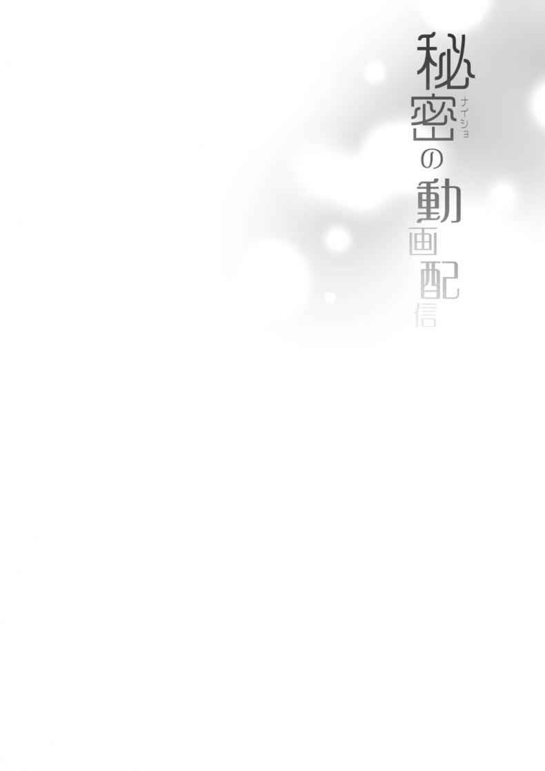ไลฟ์สดของอุยจัง-French-letter-Fujisaki-Hikari-Idol-Haishinsha-Shigure-U-2