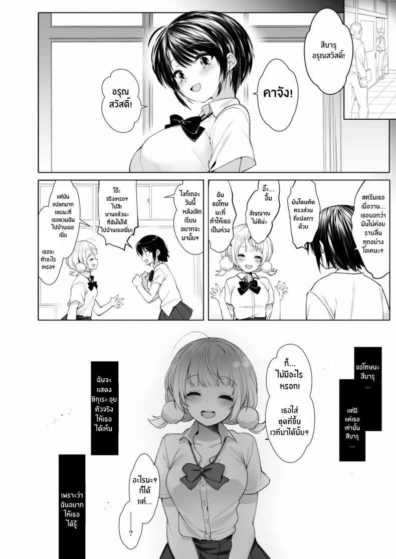 ไลฟ์สดของอุยจัง-French-letter-Fujisaki-Hikari-Idol-Haishinsha-Shigure-U-27