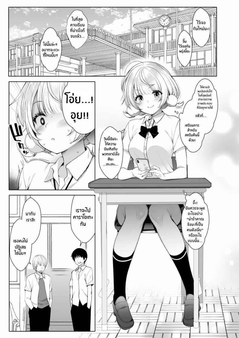 ไลฟ์สดของอุยจัง-French-letter-Fujisaki-Hikari-Idol-Haishinsha-Shigure-U-4