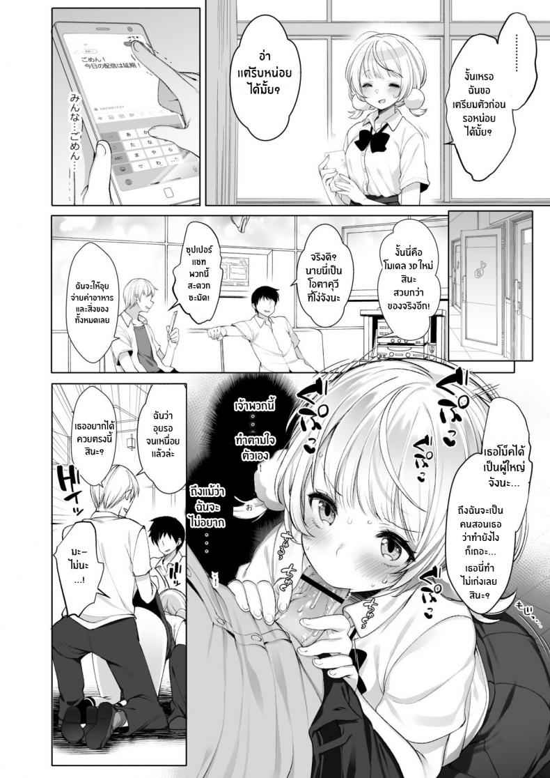 ไลฟ์สดของอุยจัง-French-letter-Fujisaki-Hikari-Idol-Haishinsha-Shigure-U-5