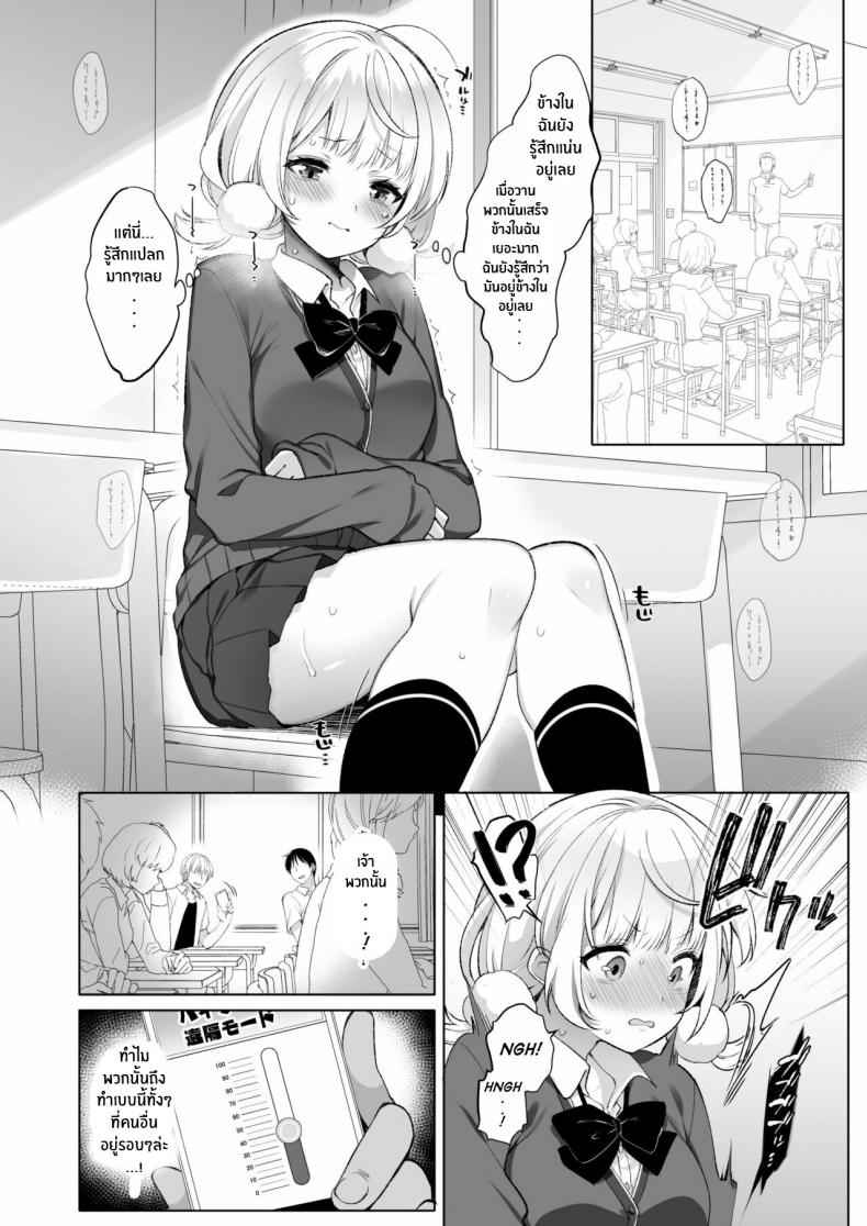 ไลฟ์สดของอุยจัง-French-letter-Fujisaki-Hikari-Idol-Haishinsha-Shigure-U-9