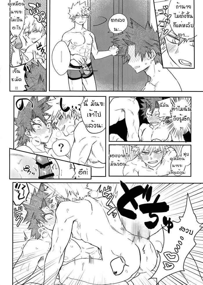 ไอ้หัวแข็งที่รัก-NONKE-KUI-NO-BAKUGO-SAN-10