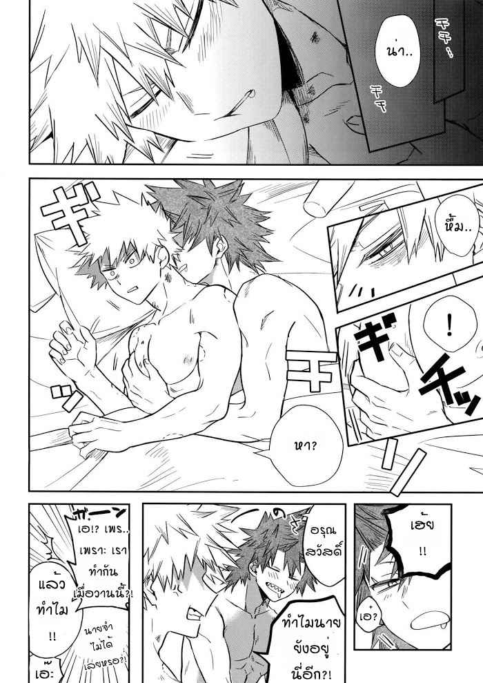 ไอ้หัวแข็งที่รัก-NONKE-KUI-NO-BAKUGO-SAN-14