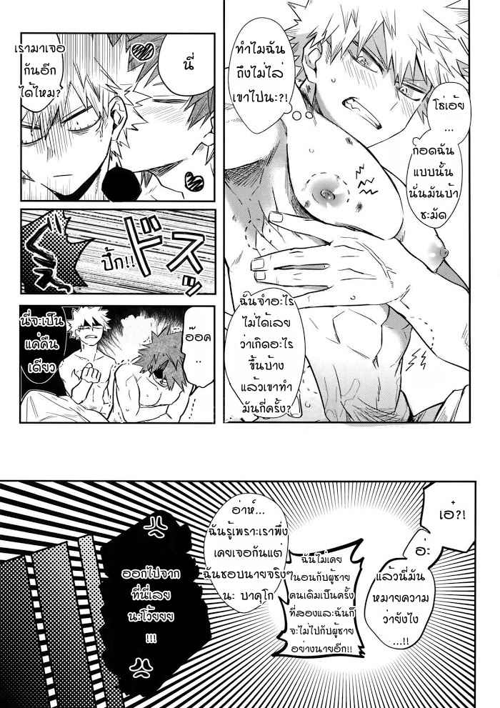 ไอ้หัวแข็งที่รัก-NONKE-KUI-NO-BAKUGO-SAN-15