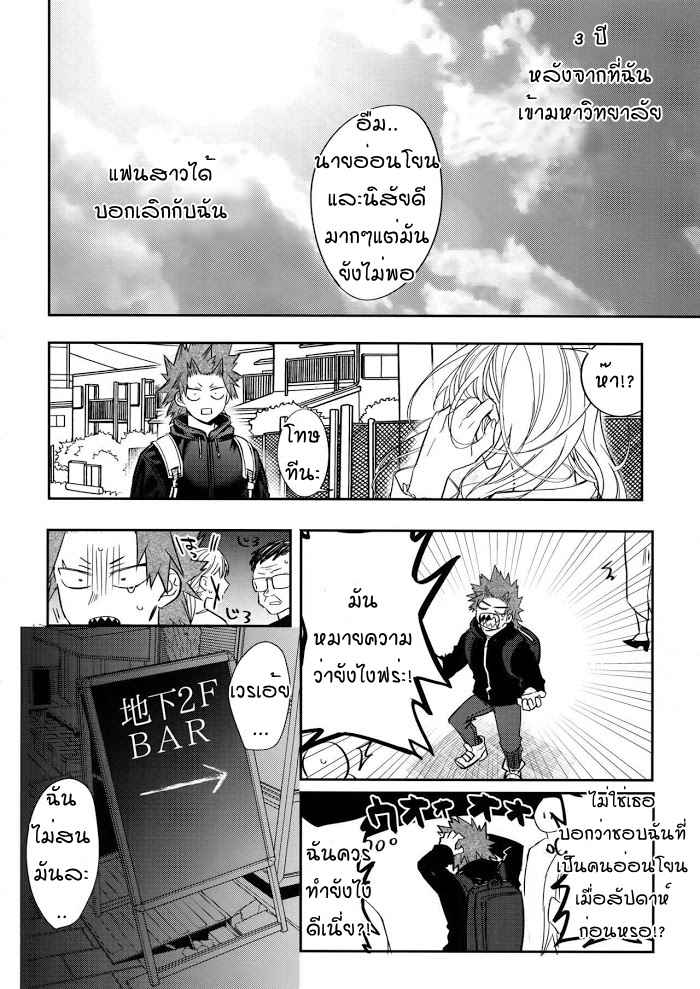ไอ้หัวแข็งที่รัก-NONKE-KUI-NO-BAKUGO-SAN-2