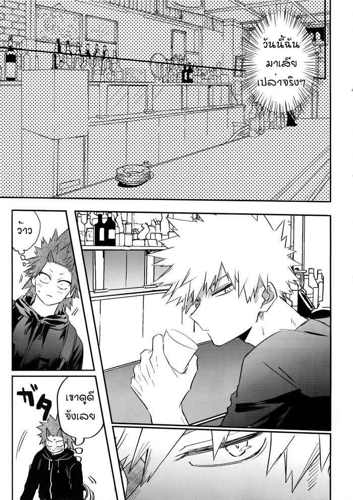 ไอ้หัวแข็งที่รัก-NONKE-KUI-NO-BAKUGO-SAN-3