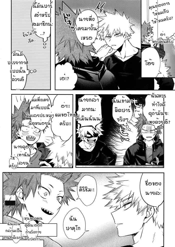 ไอ้หัวแข็งที่รัก-NONKE-KUI-NO-BAKUGO-SAN-4