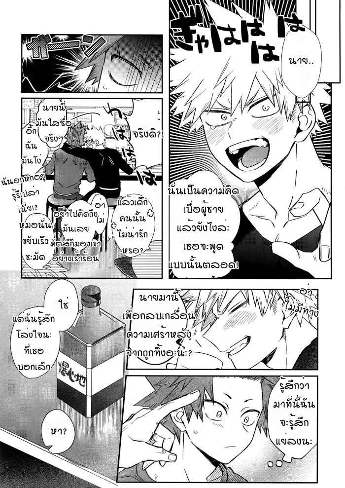 ไอ้หัวแข็งที่รัก-NONKE-KUI-NO-BAKUGO-SAN-5