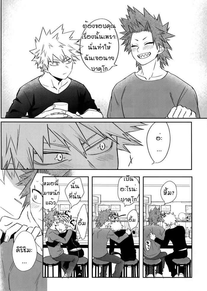 ไอ้หัวแข็งที่รัก-NONKE-KUI-NO-BAKUGO-SAN-6