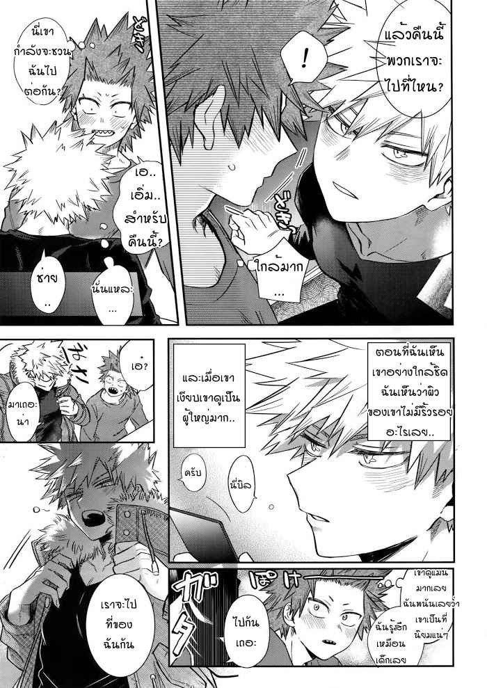 ไอ้หัวแข็งที่รัก-NONKE-KUI-NO-BAKUGO-SAN-7