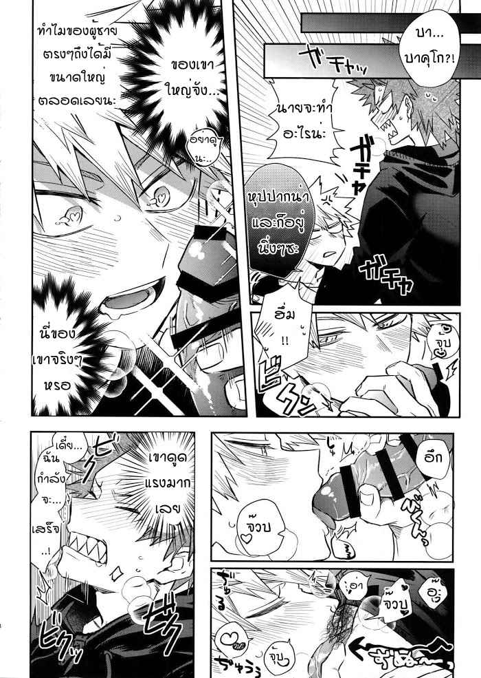ไอ้หัวแข็งที่รัก-NONKE-KUI-NO-BAKUGO-SAN-8