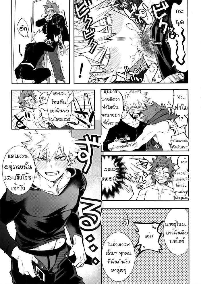 ไอ้หัวแข็งที่รัก-NONKE-KUI-NO-BAKUGO-SAN-9