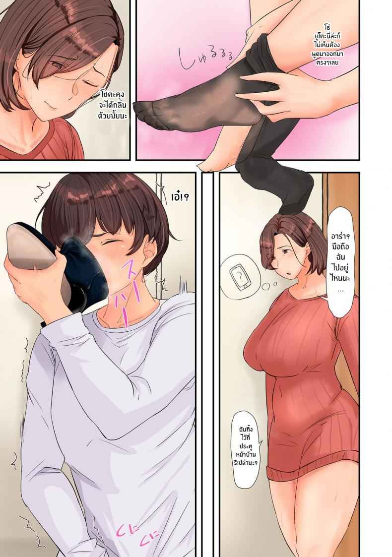 กลิ่นยั่วของเเม่เพื่อน-Taba-Hitozuma-Kobishuu-COMIC-Kuriberon-DUMA-2023-01-Vol.44-11