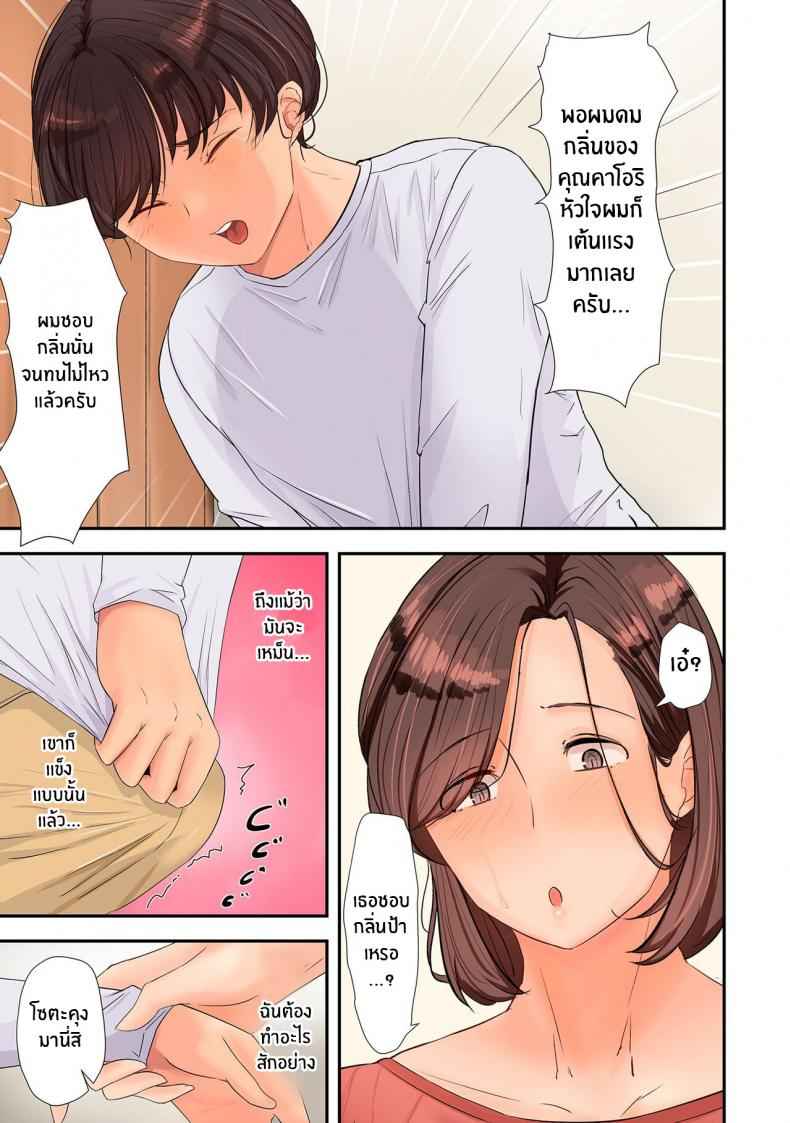 กลิ่นยั่วของเเม่เพื่อน-Taba-Hitozuma-Kobishuu-COMIC-Kuriberon-DUMA-2023-01-Vol.44-13