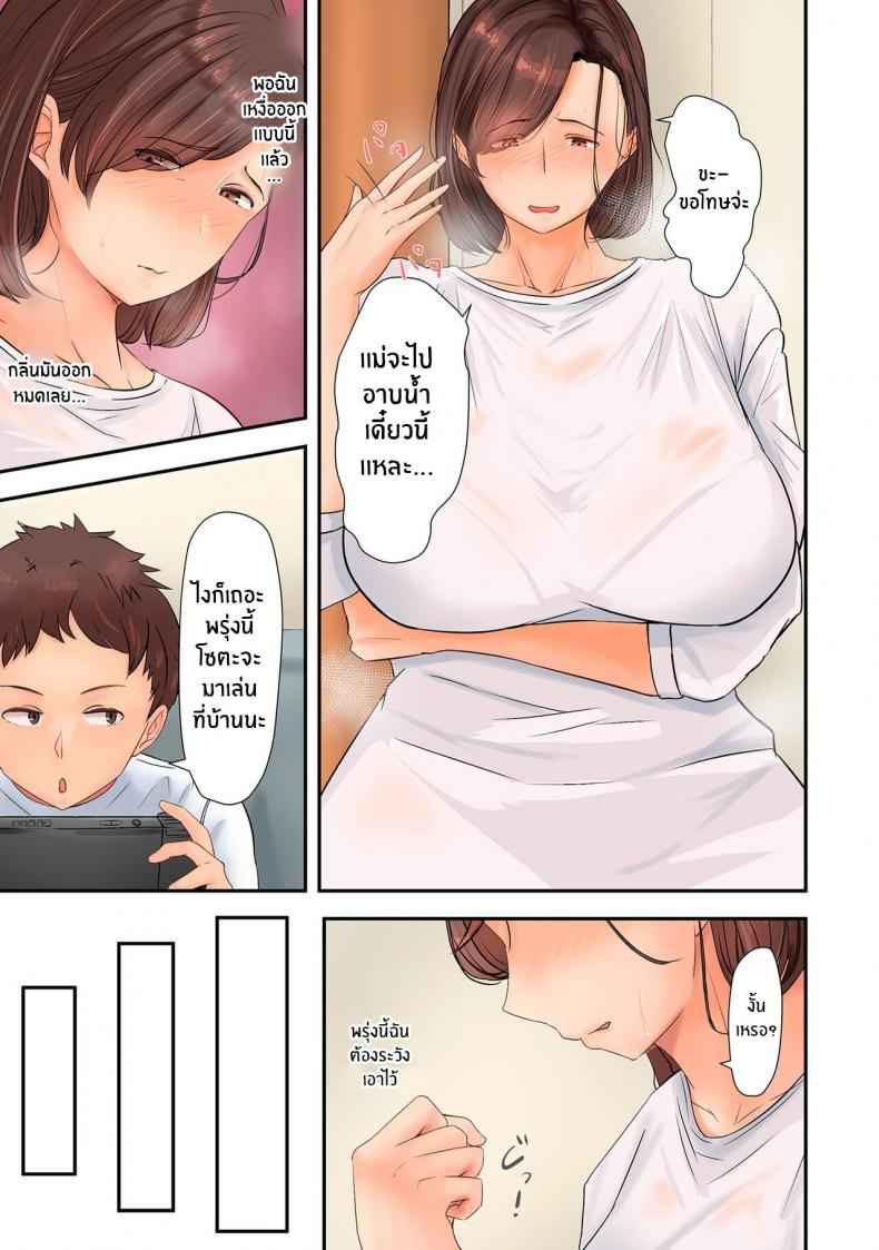 กลิ่นยั่วของเเม่เพื่อน-Taba-Hitozuma-Kobishuu-COMIC-Kuriberon-DUMA-2023-01-Vol.44-5