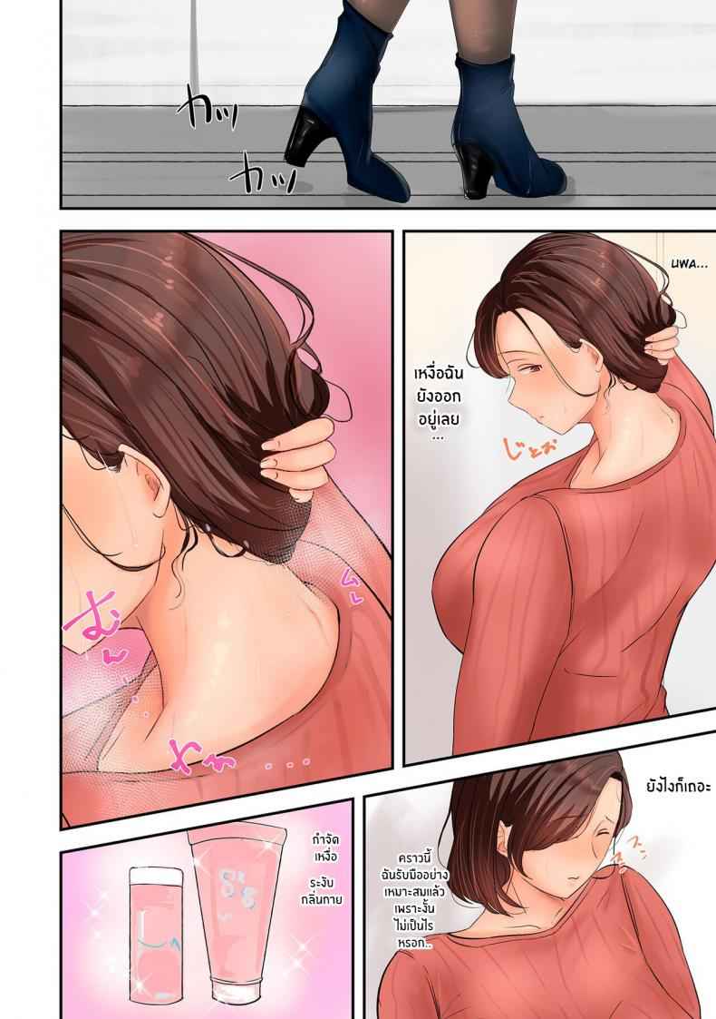 กลิ่นยั่วของเเม่เพื่อน-Taba-Hitozuma-Kobishuu-COMIC-Kuriberon-DUMA-2023-01-Vol.44-6