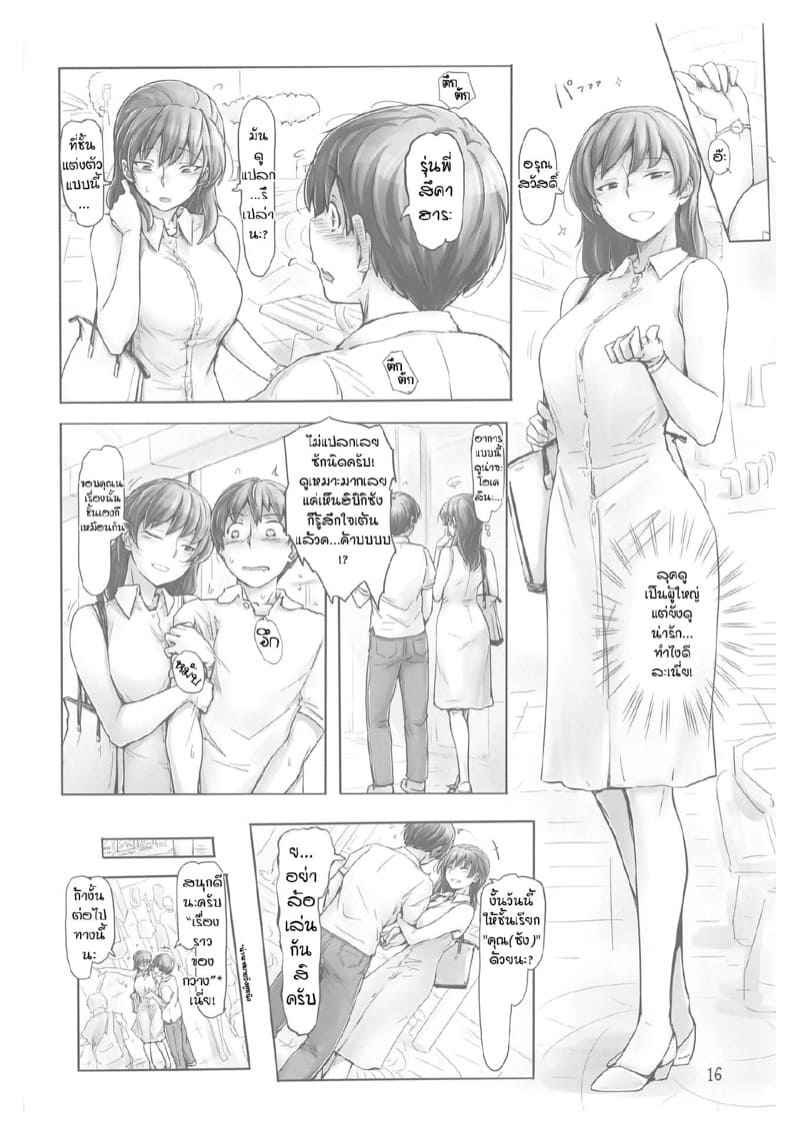 กล้า-ๆ-หน่อยสิฮิบิกิซัง-C96-UGC-Sasaki-Akira-15