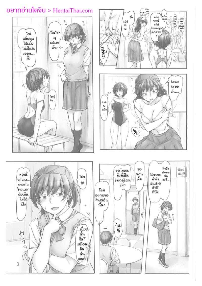 กล้า-ๆ-หน่อยสิฮิบิกิซัง-C96-UGC-Sasaki-Akira-2