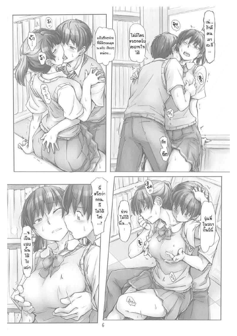 กล้า-ๆ-หน่อยสิฮิบิกิซัง-C96-UGC-Sasaki-Akira-5