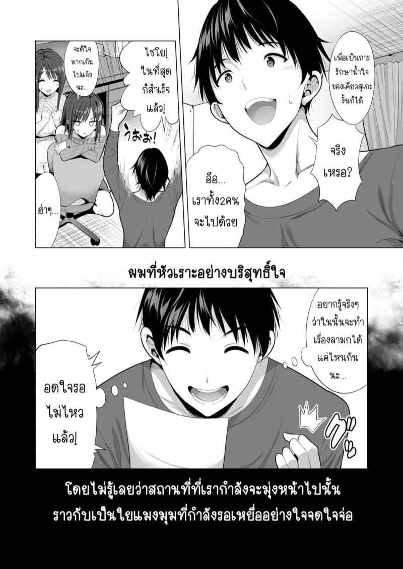 กับดักล่อลวงใยแมงมุม-1-Maguro-Coffee-Aburi-Salmon-Maru-3
