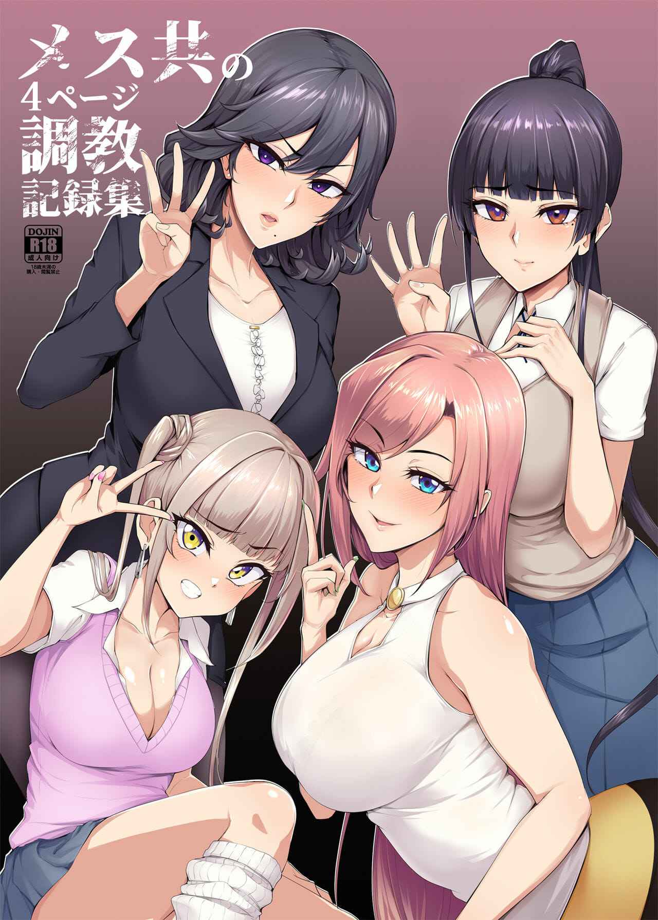 การฝึกสยิว-ของสี่สาวร่าน-1-A-Gokuburi-Sian-Mesu-1-1