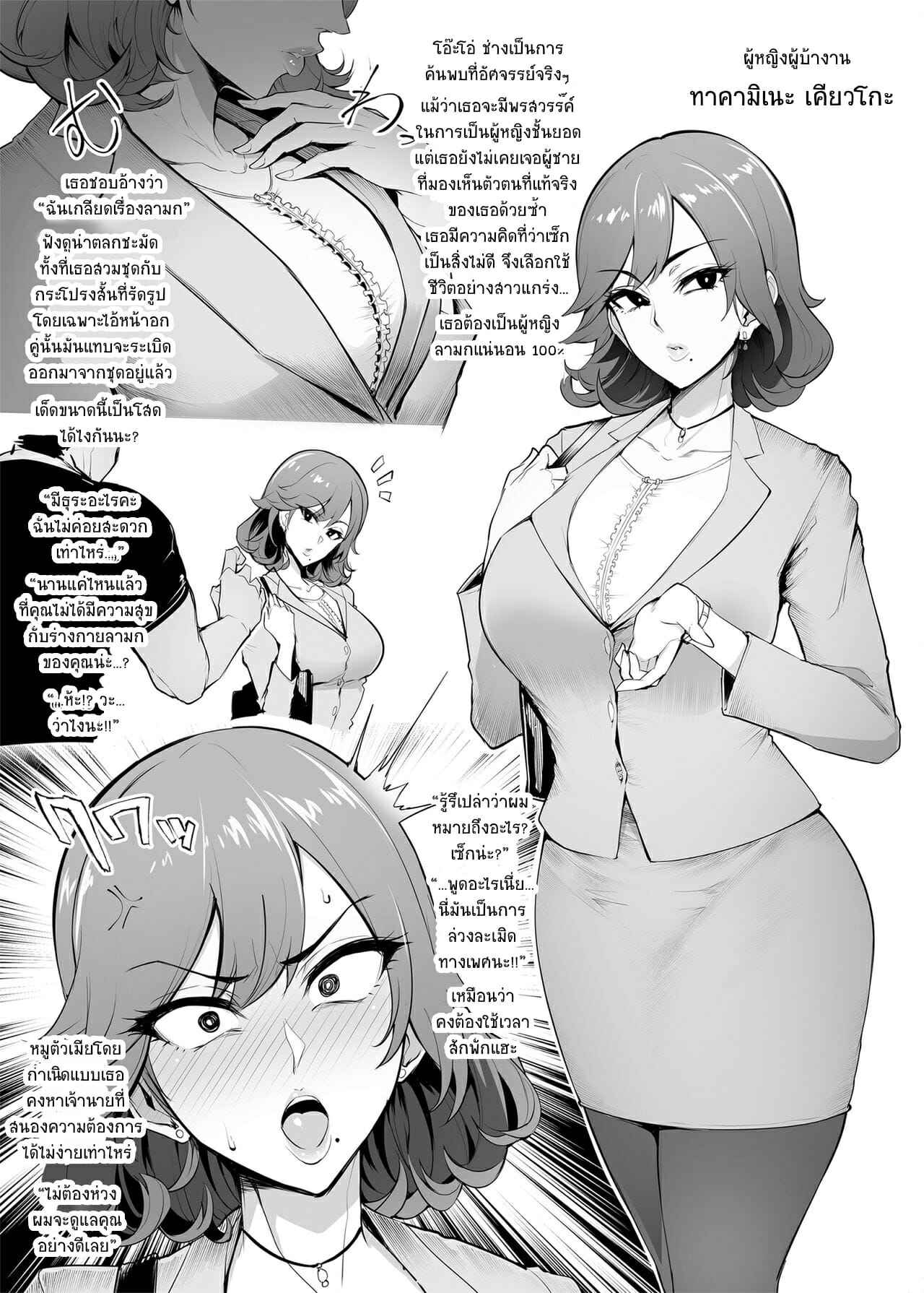 การฝึกสยิว-ของสี่สาวร่าน-1-A-Gokuburi-Sian-Mesu-10