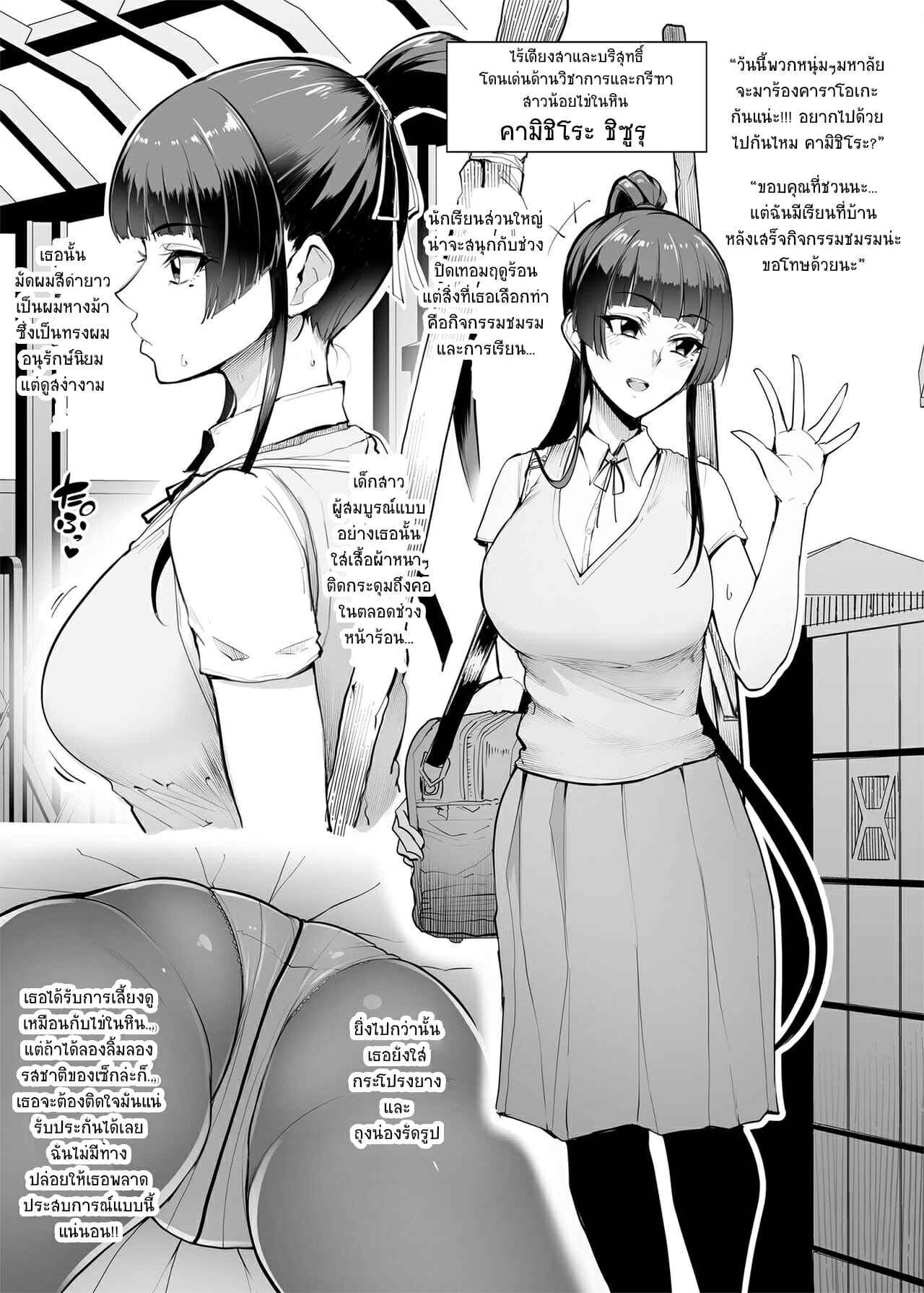 การฝึกสยิว-ของสี่สาวร่าน-1-A-Gokuburi-Sian-Mesu-13