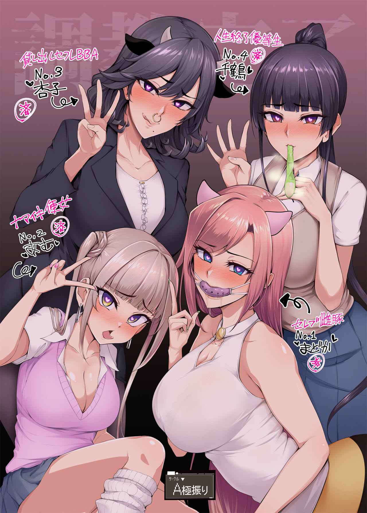 การฝึกสยิว-ของสี่สาวร่าน-1-A-Gokuburi-Sian-Mesu-18