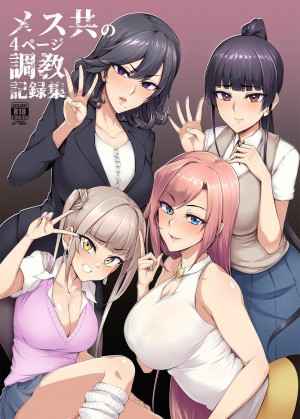 การฝึกสยิว-ของสี่สาวร่าน-1-A-Gokuburi-Sian-Mesu-21