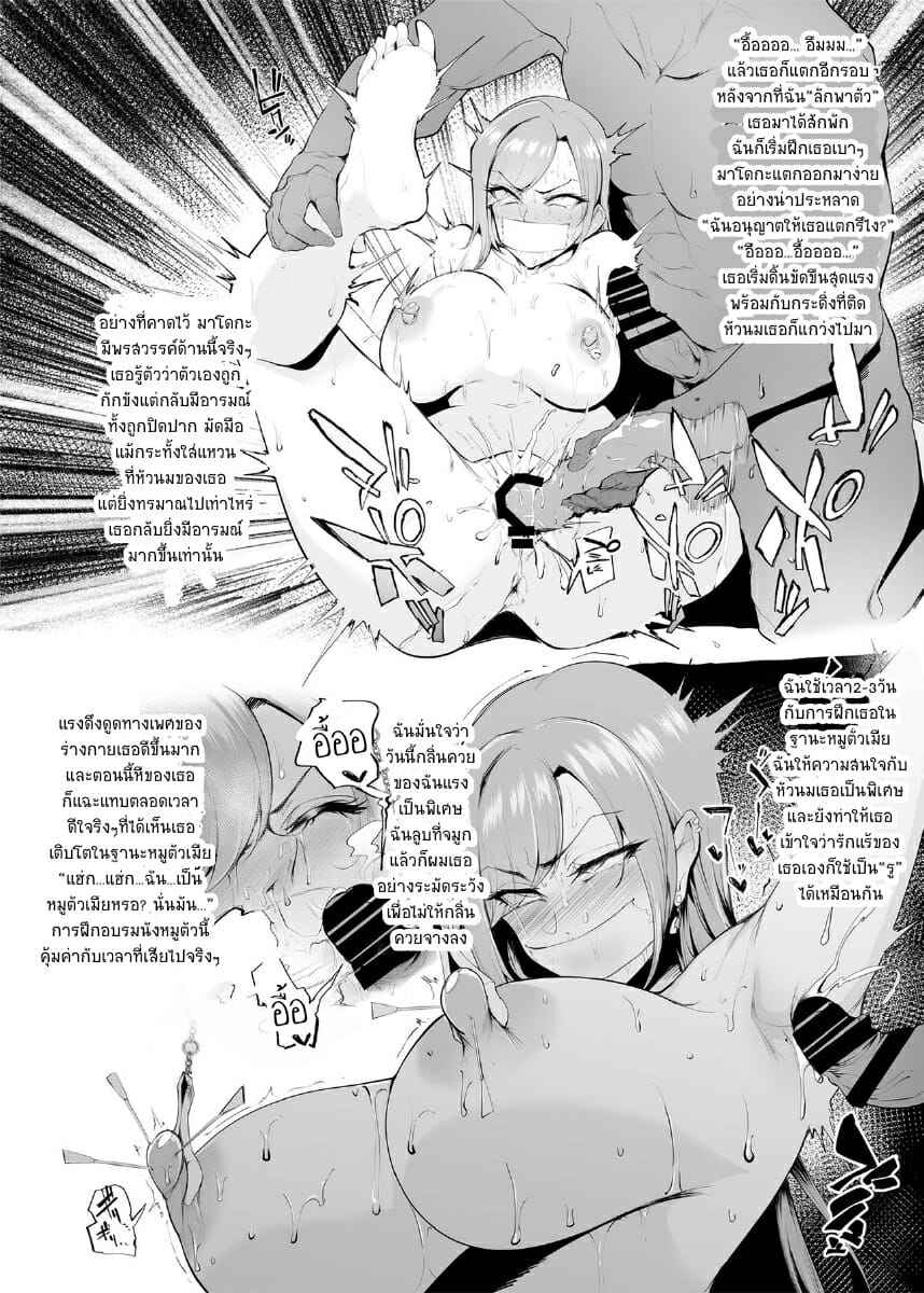 การฝึกสยิว-ของสี่สาวร่าน-1-A-Gokuburi-Sian-Mesu-3