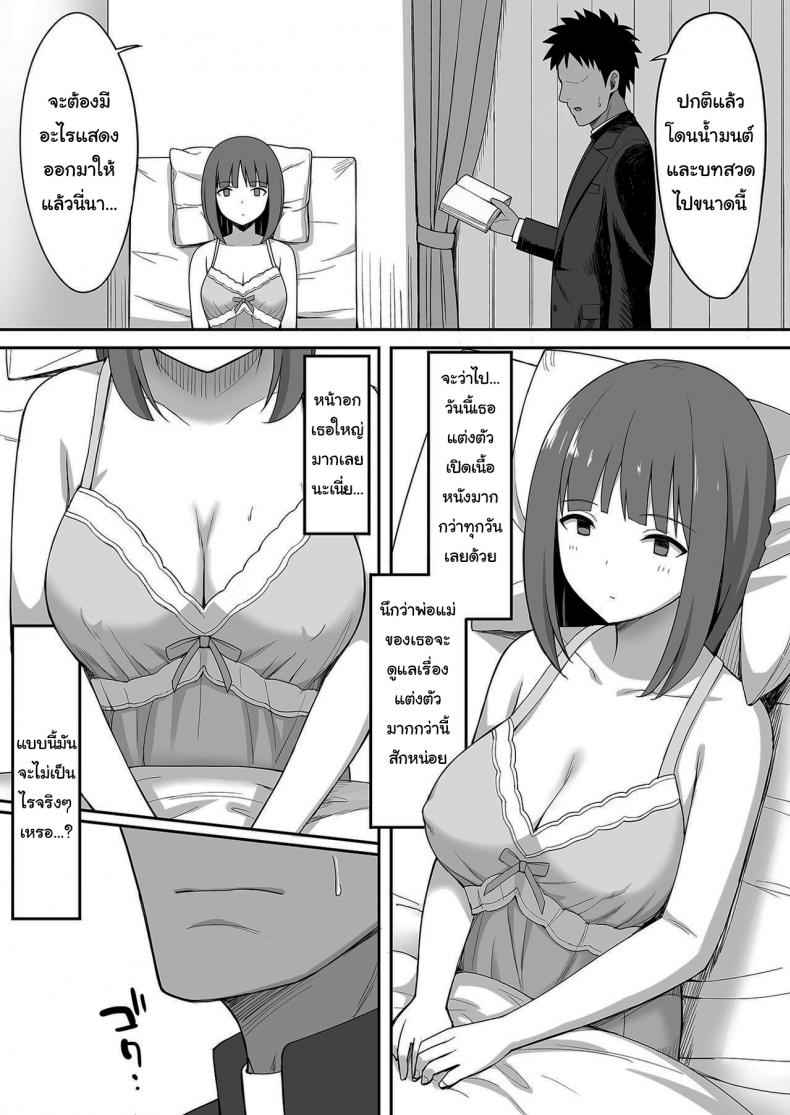 กำจัดปีศาจด้วยน้ำกาม-Hiyori-Hamster-Akumabarai-10