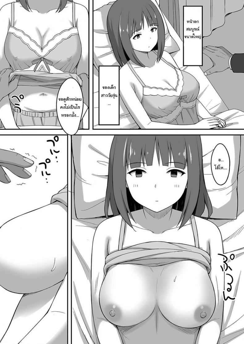 กำจัดปีศาจด้วยน้ำกาม-Hiyori-Hamster-Akumabarai-11
