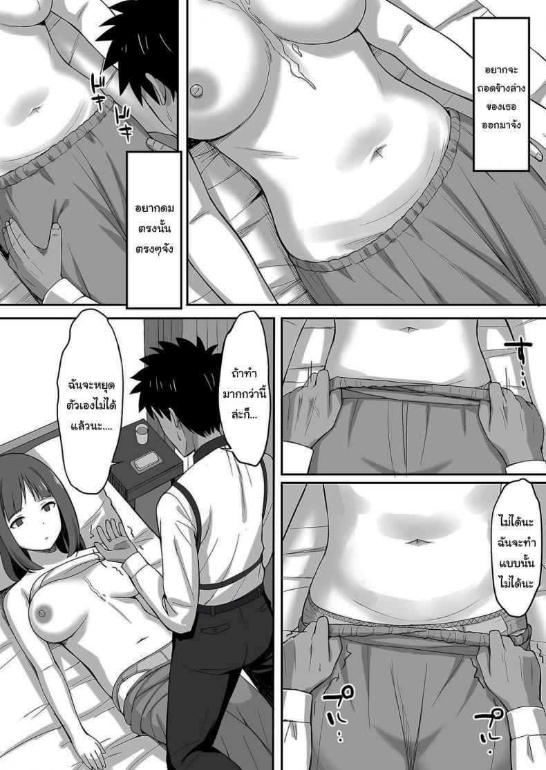 กำจัดปีศาจด้วยน้ำกาม-Hiyori-Hamster-Akumabarai-14
