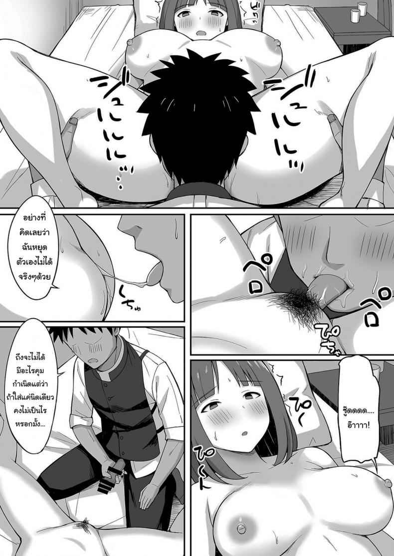 กำจัดปีศาจด้วยน้ำกาม-Hiyori-Hamster-Akumabarai-16