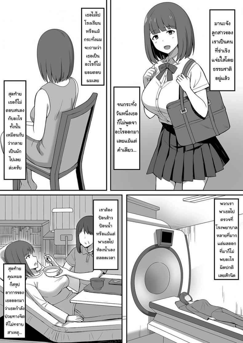 กำจัดปีศาจด้วยน้ำกาม-Hiyori-Hamster-Akumabarai-4