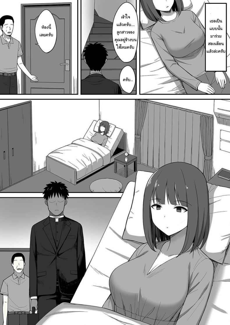กำจัดปีศาจด้วยน้ำกาม-Hiyori-Hamster-Akumabarai-5