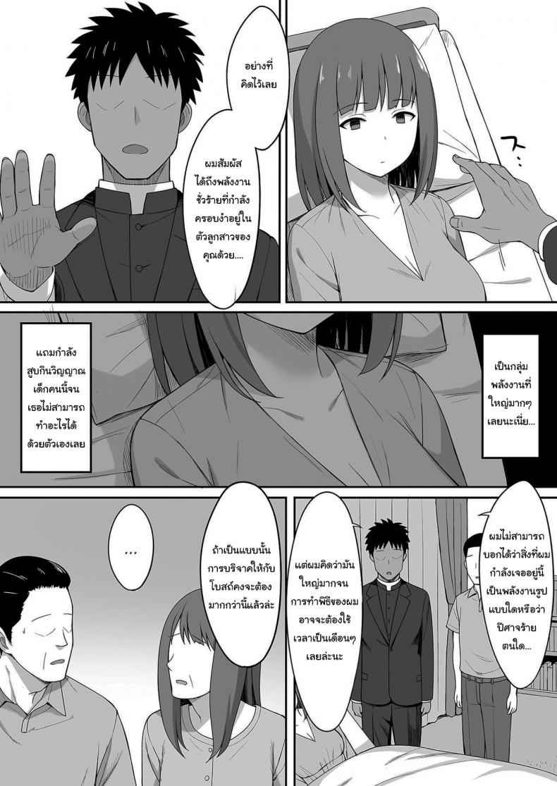 กำจัดปีศาจด้วยน้ำกาม-Hiyori-Hamster-Akumabarai-6