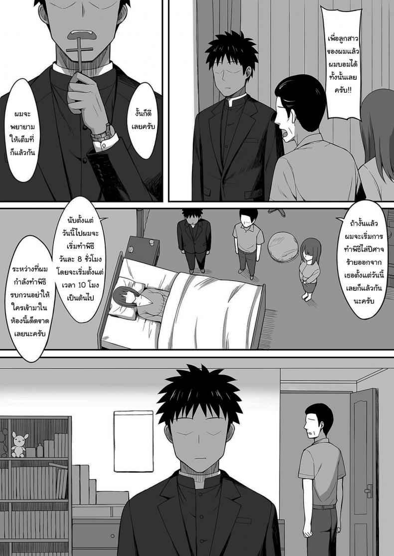 กำจัดปีศาจด้วยน้ำกาม-Hiyori-Hamster-Akumabarai-7
