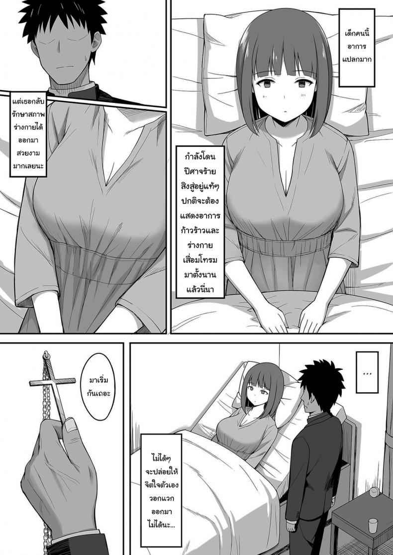กำจัดปีศาจด้วยน้ำกาม-Hiyori-Hamster-Akumabarai-8