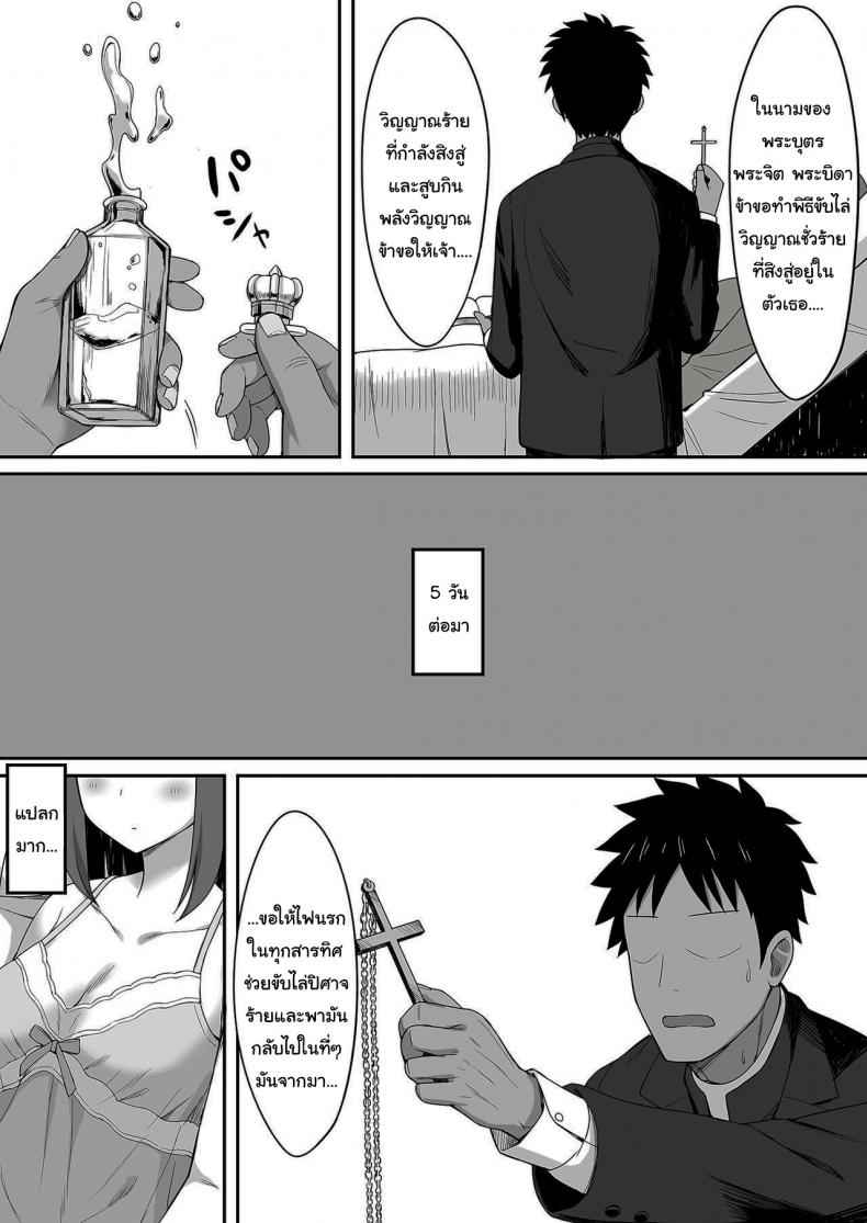 กำจัดปีศาจด้วยน้ำกาม-Hiyori-Hamster-Akumabarai-9