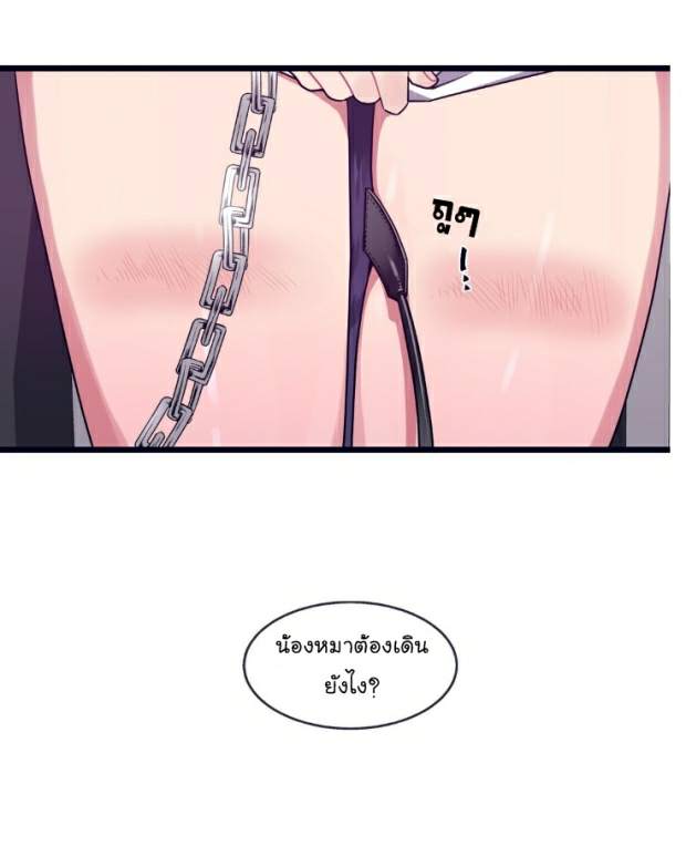 กำราบให้เจ้าหมาเชื่อง-13-Make-Me-Bark-Ch.13-10