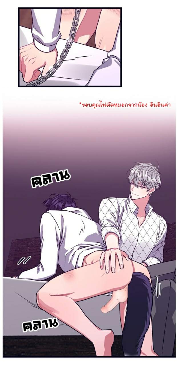 กำราบให้เจ้าหมาเชื่อง-13-Make-Me-Bark-Ch.13-13