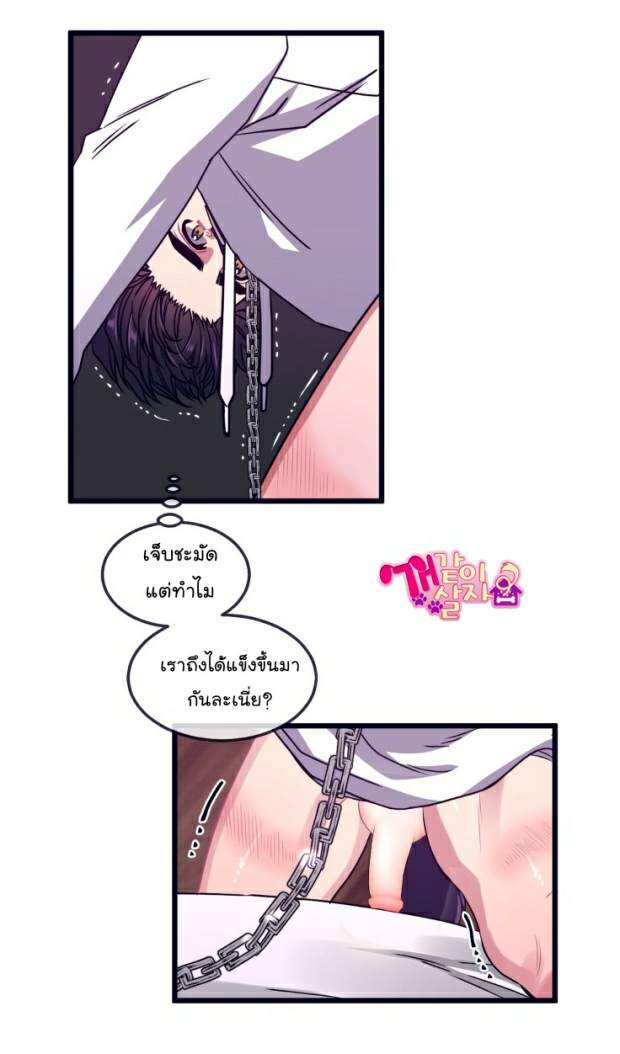 กำราบให้เจ้าหมาเชื่อง-13-Make-Me-Bark-Ch.13-16