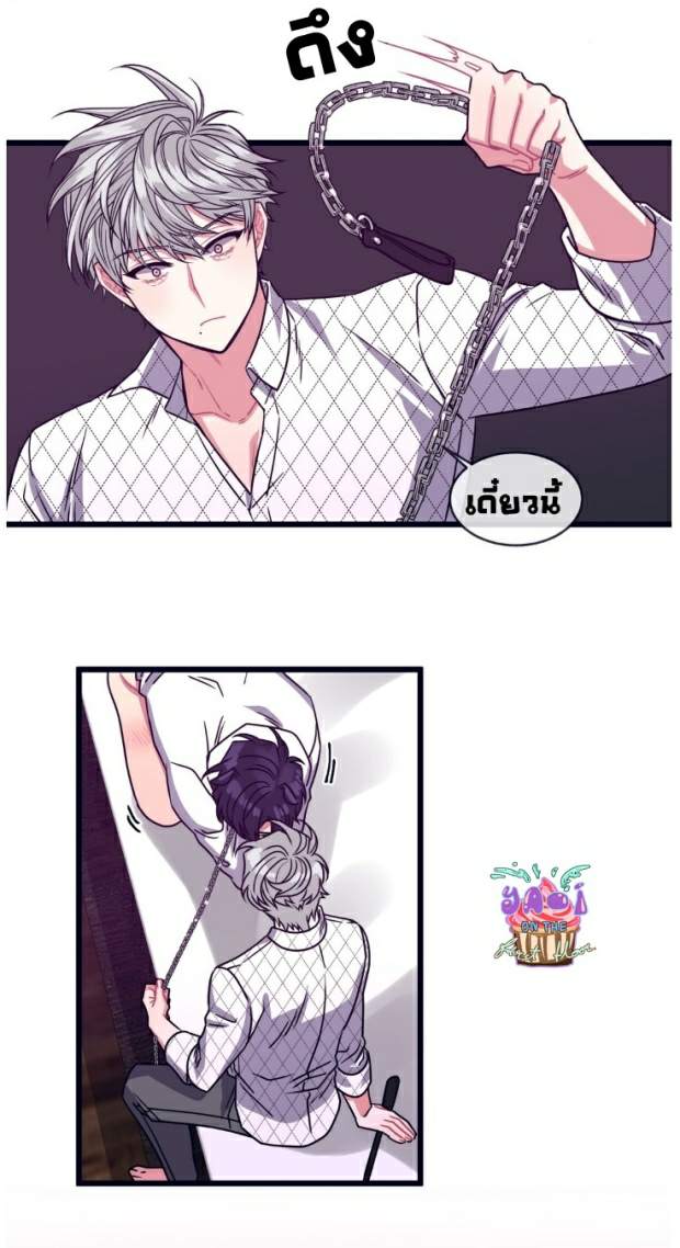 กำราบให้เจ้าหมาเชื่อง-13-Make-Me-Bark-Ch.13-20
